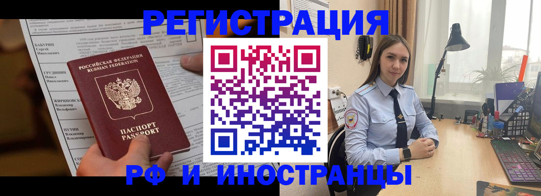 временная регистрация 2025 в Мытищах