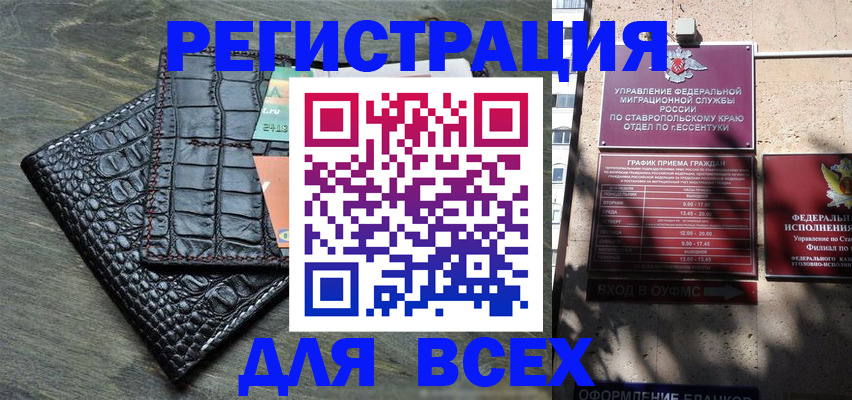 миграционный учет в Мытищах