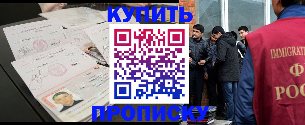 временная регистрация в квартире в Мытищах