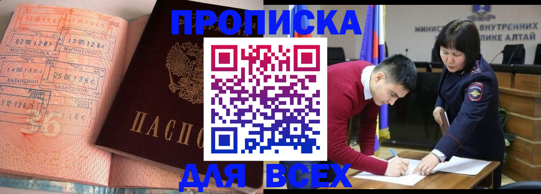 пропишу в квартире в Мытищах