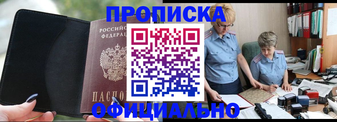 прописка иностранных граждан в Мытищах