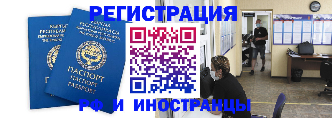 временная регистрация поиск в Мытищах