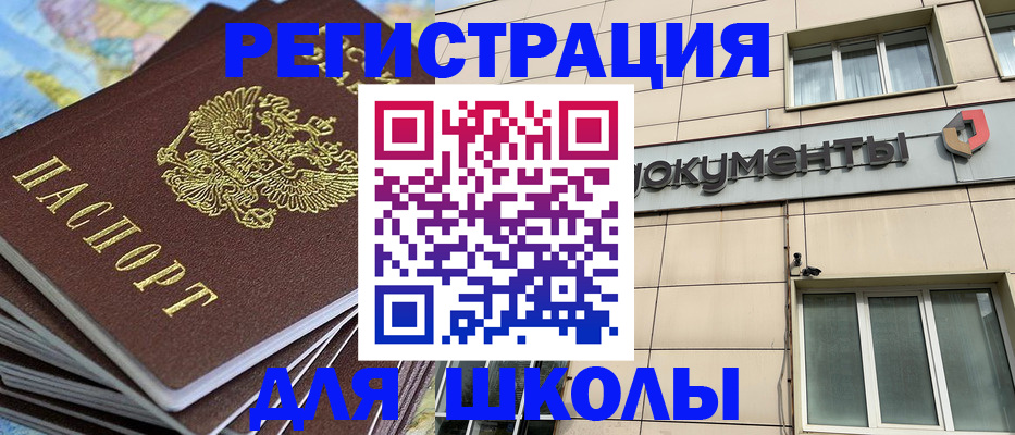 прописка гарантия в Мытищах